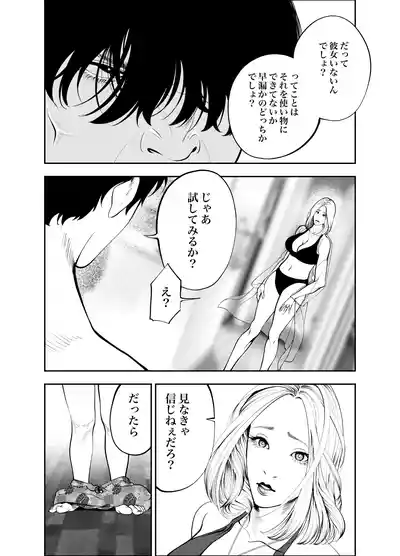 [蕎麦] おばさんと海の家で – 22