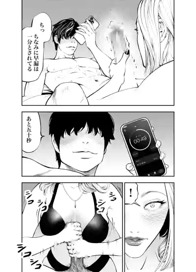 [蕎麦] おばさんと海の家で – 31