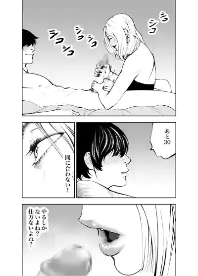 [蕎麦] おばさんと海の家で – 32