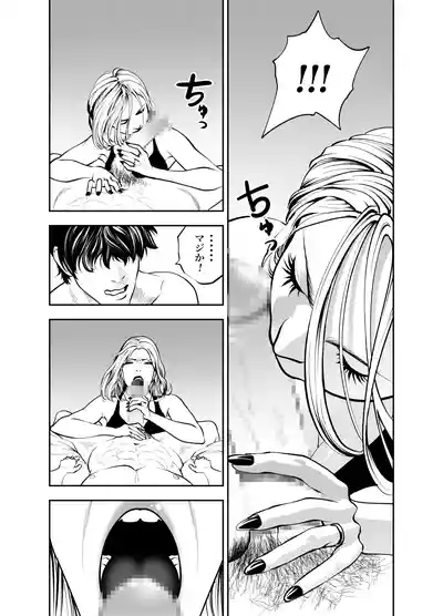 [蕎麦] おばさんと海の家で – 33