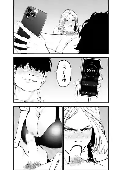 [蕎麦] おばさんと海の家で – 37