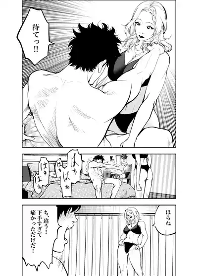 [蕎麦] おばさんと海の家で – 39
