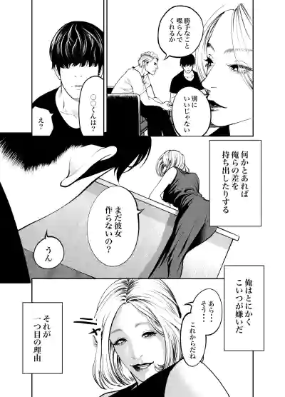 [蕎麦] おばさんと海の家で – 5