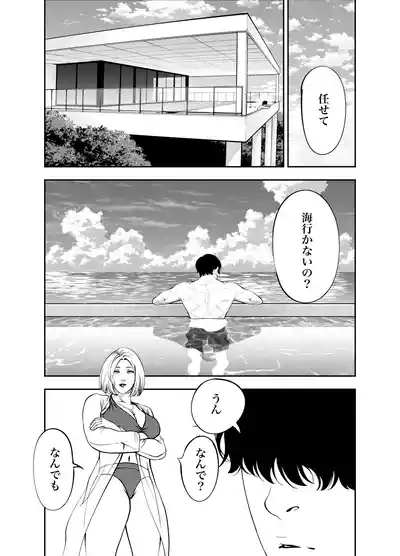[蕎麦] おばさんと海の家で – 7
