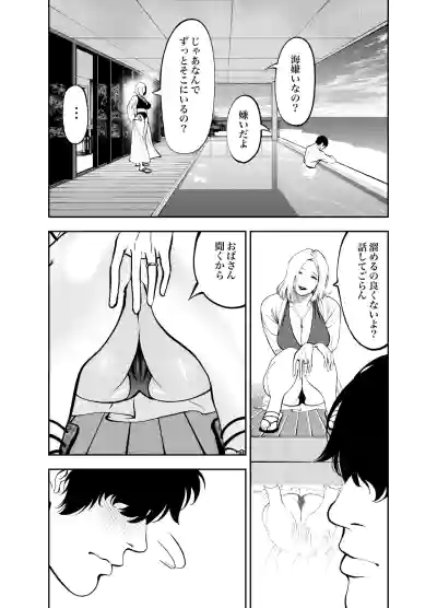 [蕎麦] おばさんと海の家で – 8