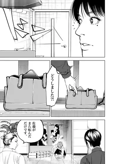 [蕎麦] 鬼人妻上司（総集編） – 10