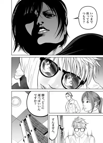 [蕎麦] 鬼人妻上司（総集編） – 13