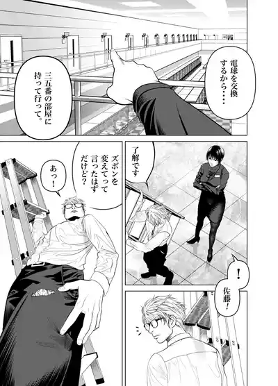 [蕎麦] 鬼人妻上司（総集編） – 14