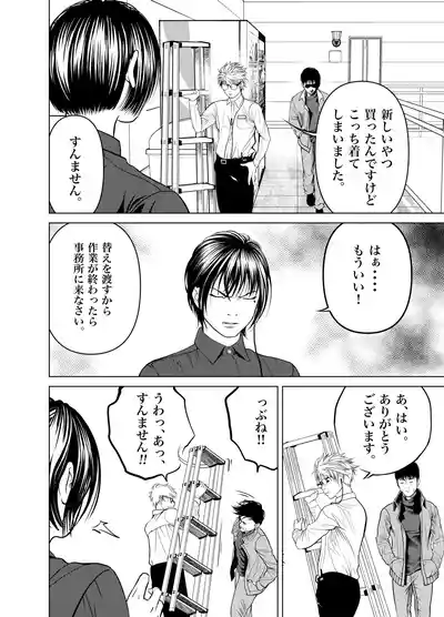 [蕎麦] 鬼人妻上司（総集編） – 15