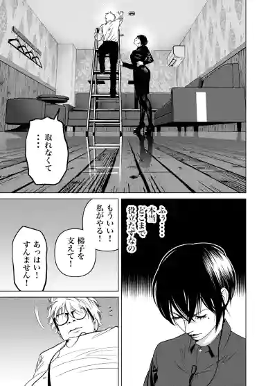 [蕎麦] 鬼人妻上司（総集編） – 18