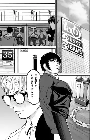 [蕎麦] 鬼人妻上司（総集編） – 2