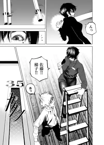 [蕎麦] 鬼人妻上司（総集編） – 20