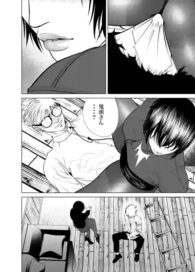 [蕎麦] 鬼人妻上司（総集編） – 23