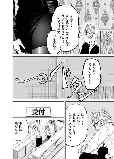[蕎麦] 鬼人妻上司（総集編） – 25