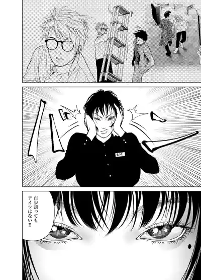 [蕎麦] 鬼人妻上司（総集編） – 29