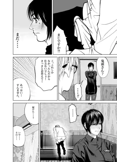 [蕎麦] 鬼人妻上司（総集編） – 31