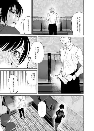 [蕎麦] 鬼人妻上司（総集編） – 32