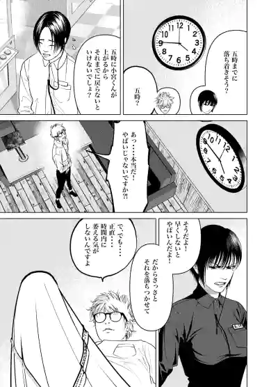[蕎麦] 鬼人妻上司（総集編） – 34