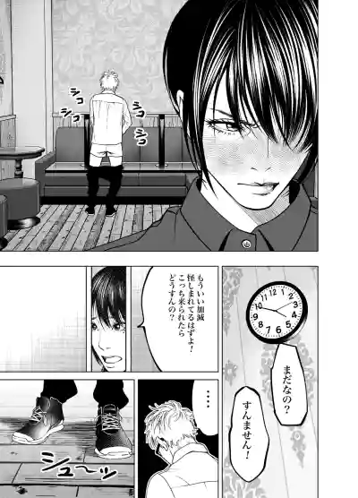 [蕎麦] 鬼人妻上司（総集編） – 38