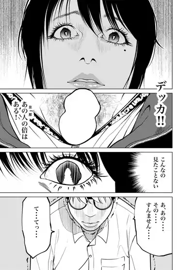 [蕎麦] 鬼人妻上司（総集編） – 40