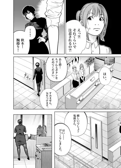 [蕎麦] 鬼人妻上司（総集編） – 9
