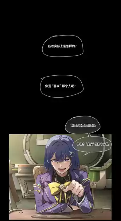 Wuthering Waves（またあおうね）鸣潮爱弥斯的妄想 – 1
