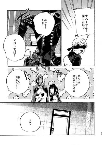 (C104) [CL-0- (きなつ蒼樹)] いつか壊れる世界でも (ニーア オートマタ) – 15