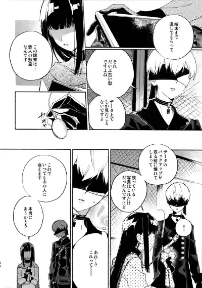 (C104) [CL-0- (きなつ蒼樹)] いつか壊れる世界でも (ニーア オートマタ) – 20