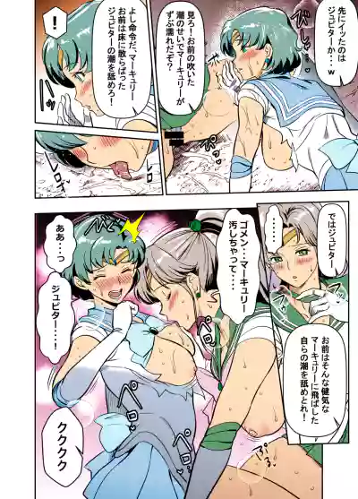 [オスワーニ] リクエストいただいたものです (美少女戦士セーラームーン) (Colorized) – 4