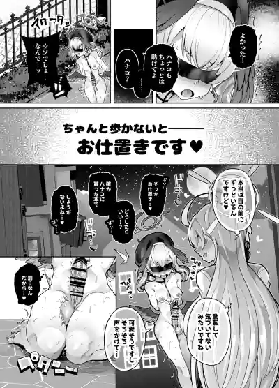 [とろとろとろろ昆布 (炸裂とろろ昆布)] 仕方なく露出（エッチなこと）するんだから！ – 20