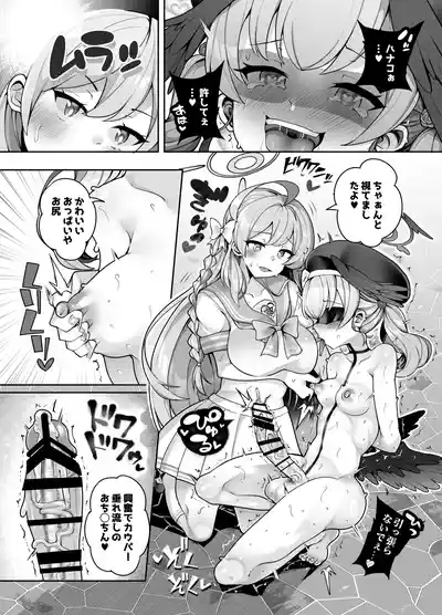 [とろとろとろろ昆布 (炸裂とろろ昆布)] 仕方なく露出（エッチなこと）するんだから！ – 22