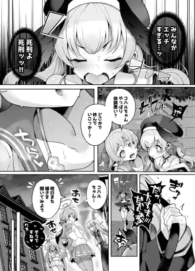 [とろとろとろろ昆布 (炸裂とろろ昆布)] 仕方なく露出（エッチなこと）するんだから！ – 5