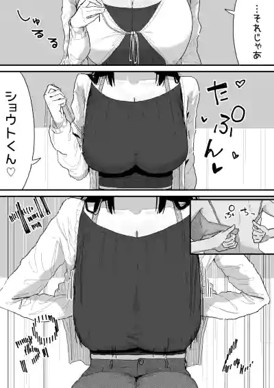 [Yama Danchi] Tomodachi no Oie ni Ojama shimasu... (second v – 11