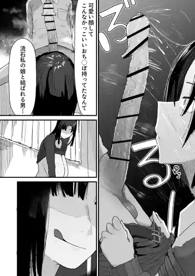 [Yama Danchi] Tomodachi no Oie ni Ojama shimasu... (second v – 16