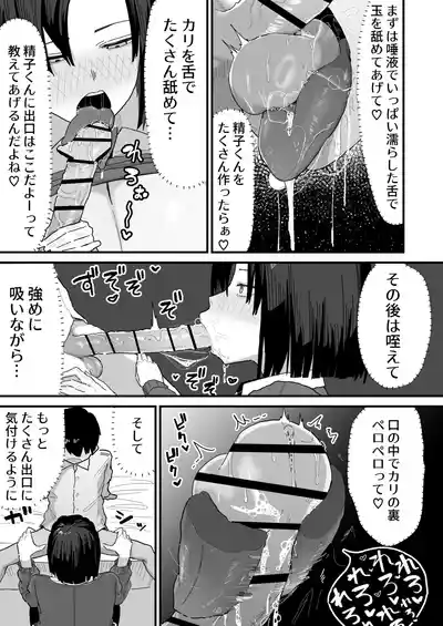 [Yama Danchi] Tomodachi no Oie ni Ojama shimasu... (second v – 17