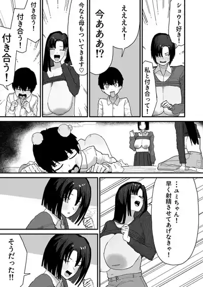 [Yama Danchi] Tomodachi no Oie ni Ojama shimasu... (second v – 19