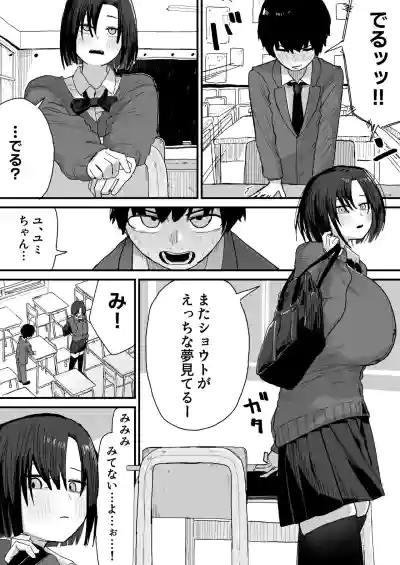 [Yama Danchi] Tomodachi no Oie ni Ojama shimasu... (second v – 2