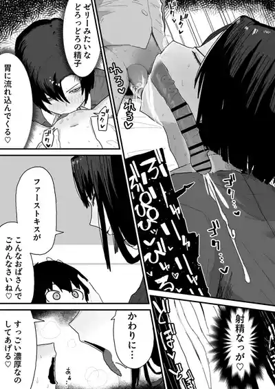 [Yama Danchi] Tomodachi no Oie ni Ojama shimasu... (second v – 21