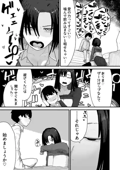 [Yama Danchi] Tomodachi no Oie ni Ojama shimasu... (second v – 23