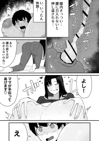 [Yama Danchi] Tomodachi no Oie ni Ojama shimasu... (second v – 27