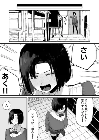 [Yama Danchi] Tomodachi no Oie ni Ojama shimasu... (second v – 37