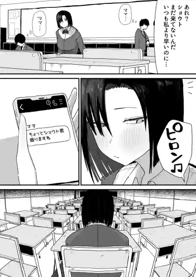 [Yama Danchi] Tomodachi no Oie ni Ojama shimasu... (second v – 38