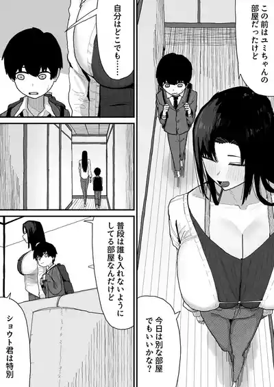 [Yama Danchi] Tomodachi no Oie ni Ojama shimasu... (second v – 39