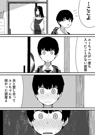 [Yama Danchi] Tomodachi no Oie ni Ojama shimasu... (second v – 40