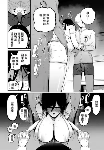 けい志ろう  純愛ネトラレましろちゃん – 14