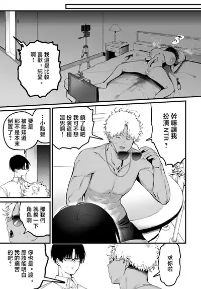 けい志ろう  純愛ネトラレましろちゃん – 17