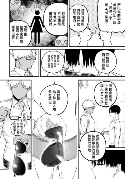 けい志ろう  純愛ネトラレましろちゃん – 20