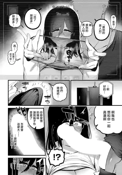 けい志ろう  純愛ネトラレましろちゃん – 6