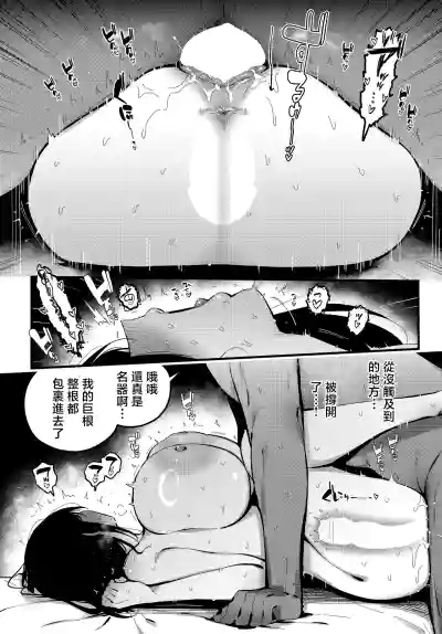 けい志ろう  純愛ネトラレましろちゃん – 8