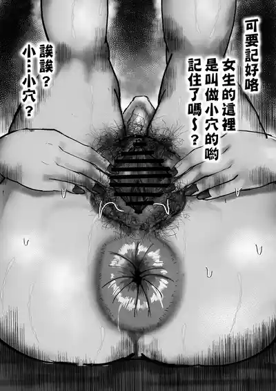 [たまや] おせっかい叔母、甥っ子の精通をお手伝いするも、精通したての甥っ子のでかちんに女をわからせられるww[紅必登個 – 22